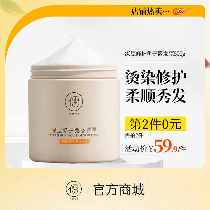 【⚡抢！第2件0元，需拍2件】鱼子酱发膜正品修复干枯补水改善毛躁护发素女柔顺顺滑正官方品牌