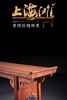 红桥红  家具严选  缅甸花梨(大果紫檀）  【210 如意翘头案】 商品缩略图6