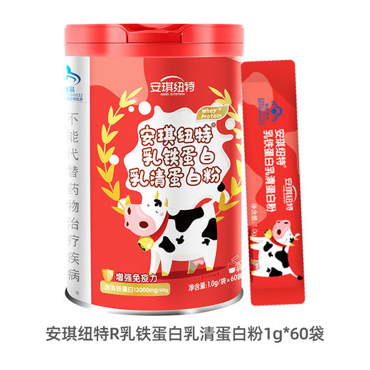 安琪纽特乳铁蛋白乳清蛋白粉 60袋/罐 商品图0