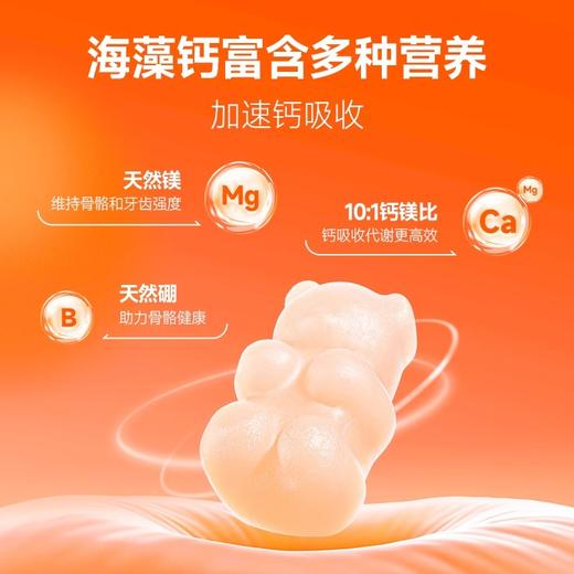 [ VITA Grow ] 唯他瑞儿童海藻钙软糖 升级版青少年宝宝营养品非钙片（有效期至26年4月） 商品图3