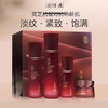 片仔癀 灵芝臻致系列 商品缩略图0