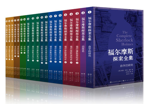 《福尔摩斯探案全集》全20册珍藏“证物箱”版  9-99岁适读    4部长篇、56部短篇,真正完整版 350+幅原版插图     200+专业注释涉及人文、历史、地理等多方面 商品图2