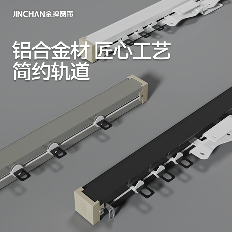 #静音加厚轨道#金蝉交叉磁碰三重静音结构铝合金轨道