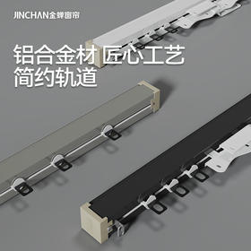 #静音加厚轨道#金蝉交叉磁碰三重静音结构铝合金轨道