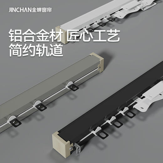 #静音加厚轨道#金蝉交叉磁碰三重静音结构铝合金轨道 商品图0