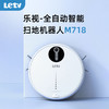 Letv-M718 乐视智能扫地机器人（白色） 商品缩略图0