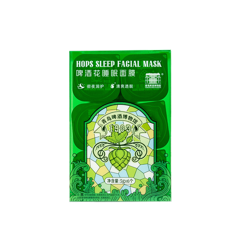 【青岛啤酒博物馆】啤酒花睡眠面膜6组  提亮肤色 深层锁水 青岛啤酒 官方文创