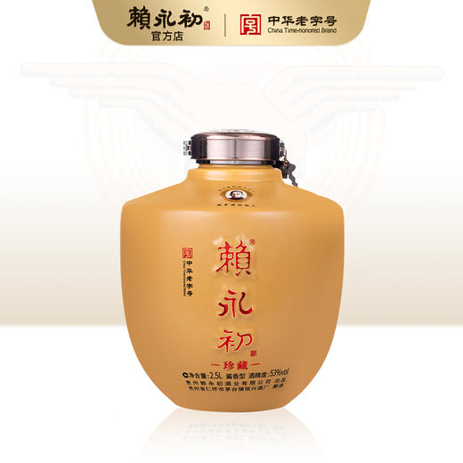 赖永初珍藏5坛酒 2500ml 商品图1