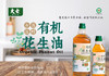 有机古法压榨花生油 商品缩略图0