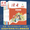 12岁~15岁 | 读者青少年阅读丛书（全4册）心灵地图、等你长大、青春答卷、趣味新知 甘肃少年儿童出版社 商品缩略图1