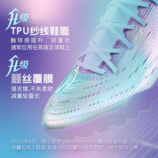 【中超球员同款】李宁疾影3次顶PRO TF碎钉䨻缓震碳板足球鞋䨻丝覆膜YSTU047-4 商品图3