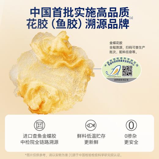 【限时特惠】礼盒款-官栈全新溯源金蝶花胶粥厚实大花胶膳食营养（220g*8碗） 商品图5