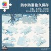【折扣商品 不退不换】252片6阶 儿童拼图 T1209 侏罗纪世界系列-冰雪纪元 4岁到6岁塑料大块益智玩具 商品缩略图3
