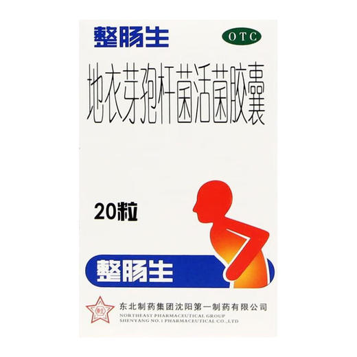 东北,整肠生地衣芽孢杆菌活菌胶囊【0.25g*20粒】沈阳第一制药 商品图1