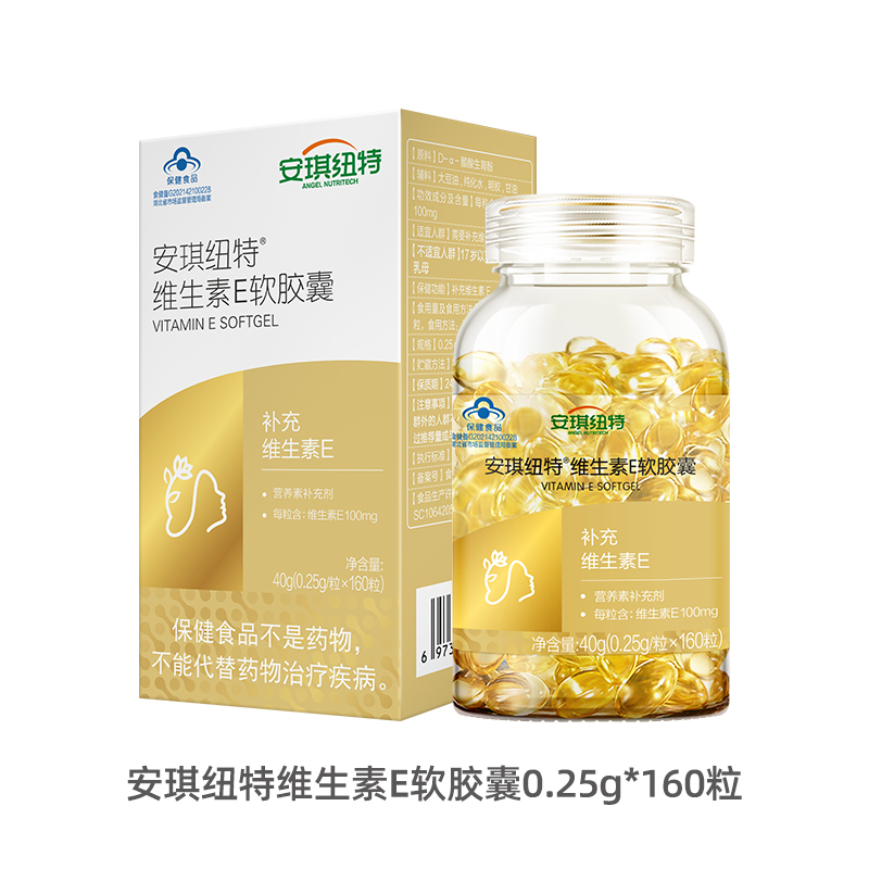 维生素E软轻颜胶囊