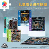 【折扣商品 不退不换】360片7阶 儿童拼图 T1210 侏罗纪世界系列-恐龙大集结 4岁到6岁塑料大块益智玩具 商品缩略图4