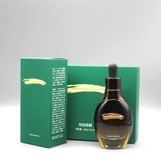 誓龄平稳换季套铂金面膜30ml*8p+悦妍精华液30ml美容院正品保湿抗衰修护 商品图0