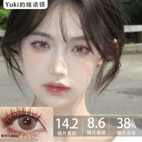 Wonder is半年抛·桃气啵啵·14.2mm中等着色·韩产2片