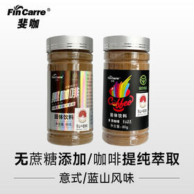 云南保山小粒咖啡80克速溶黑咖啡