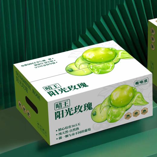 云南阳光玫瑰青提4-5斤彩箱装（2-3串大果） 商品图1