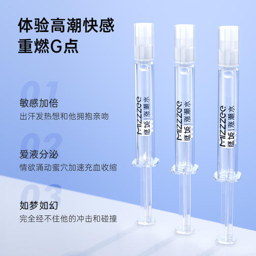 柔恒娘护理液1.5ML涨潮水 商品图2