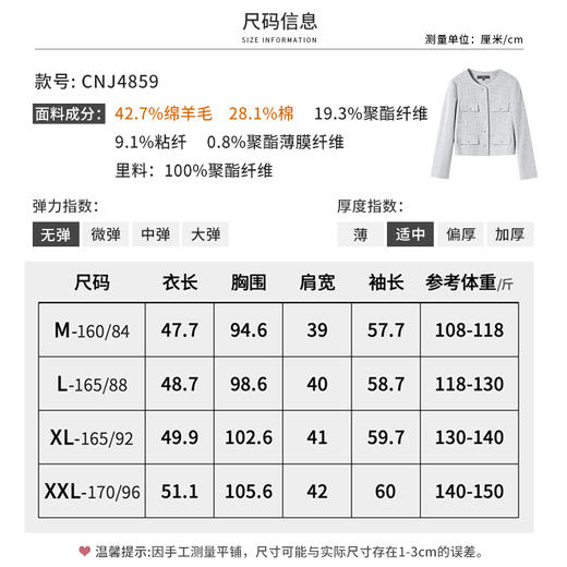 【商场同款】CNJ4859“睿智精英外套” 浅花纱灰色 气质无领设计 精致镂空雕花金属扣 长短适中 穿出好比例 商品图8