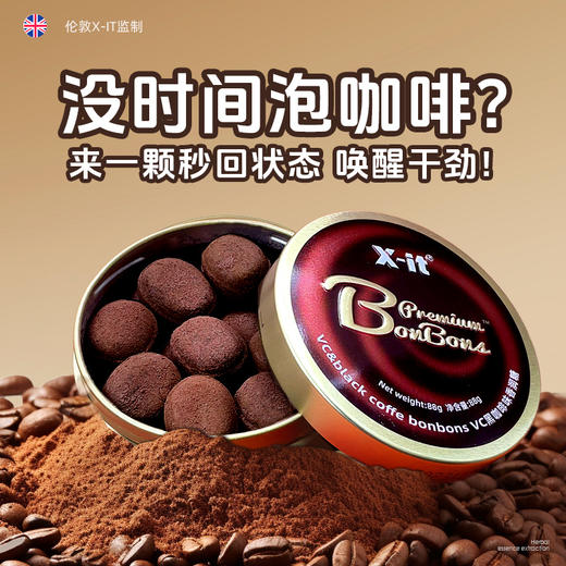 心选丨VC冰咖啡润喉糖 浓香醇厚丝滑清凉硬糖 商品图1