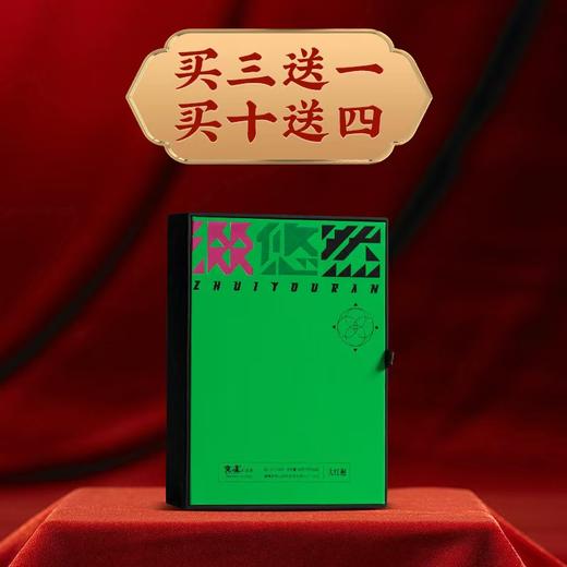 宽庐 缀悠然 乌龙茶 岩茶 礼盒 商品图0