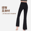 BWELL抗菌高腰提臀微喇裤BWY7666K 商品缩略图3