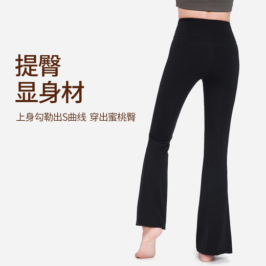 BWELL抗菌高腰提臀微喇裤BWY7666K 商品图3