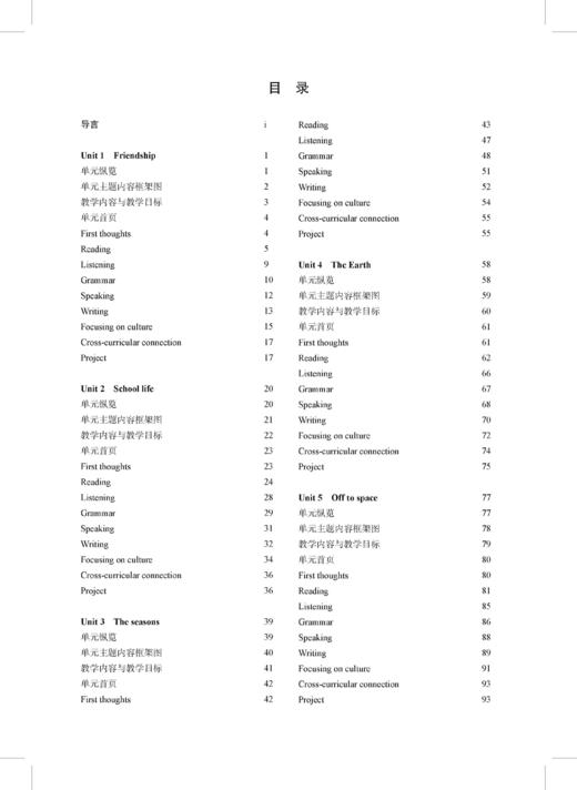 英语 教师用书（全国版）七年级上册 商品图1