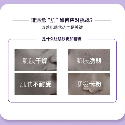 自然美白藜芦醇净颜慕斯/150ml 商品图1