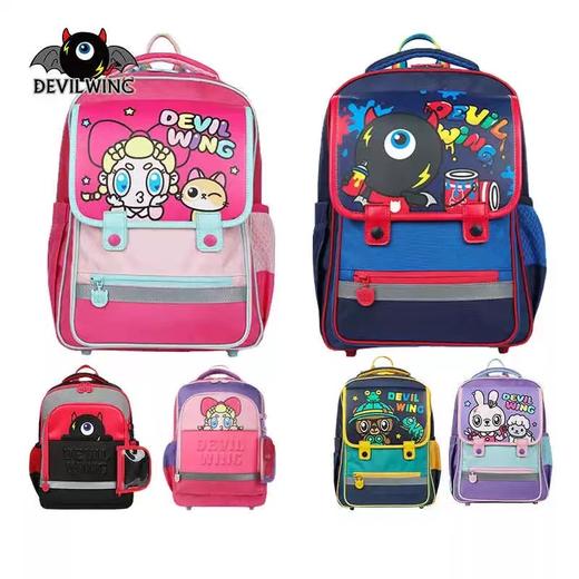 【半山书局】B座14F丨DW-小恶魔护脊小学生书包 商品图0