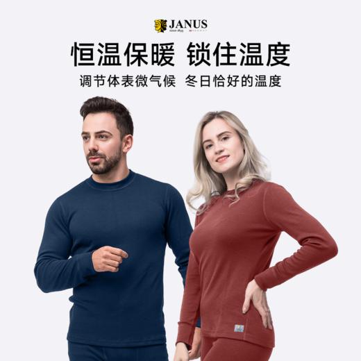 JANUS 【暖+款成人】羊毛秋衣/秋裤  尺码S-3XL 商品图2