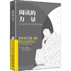【教师节】【半山书局】B座15F丨阅读的力量(从苏格拉底到推特) 商品缩略图0