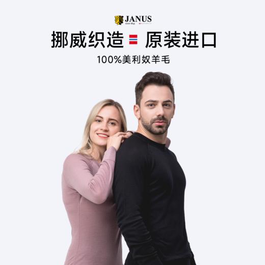 JANUS 【基本款 男士】羊毛连肩袖秋衣/秋裤 尺码S-3XL 商品图2