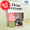 预售 我的天才女友 那不勒斯四部曲1 埃莱娜·费兰特 Elena Ferrante 英文原版 My Brilliant Friend: childhood, adolescence 商品缩略图0