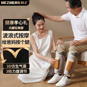 和正 腿部按摩器美腿仪揉捏足疗机多功能空气波气囊按摩  HZ-X6