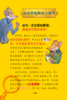《神探福尔摩鼠》（全8册） 商品缩略图13