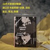 米沃什与布罗茨基：诗人的友谊 | 20世纪文学的伟大双子星 商品缩略图3
