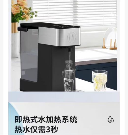 米技即热式净饮一体机 商品图1
