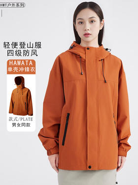 哈瓦塔新款山系单壳冲锋衣