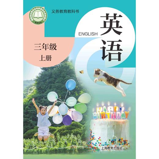 英语 课本 三年级上册（全国版） 商品图0