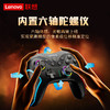 联想(lenovo) S01无线游戏无线游戏手柄switch手柄steam手柄HD震动蓝牙体感NS电脑PC手机原神王国之泪黑神话悟空绝区零 商品缩略图7