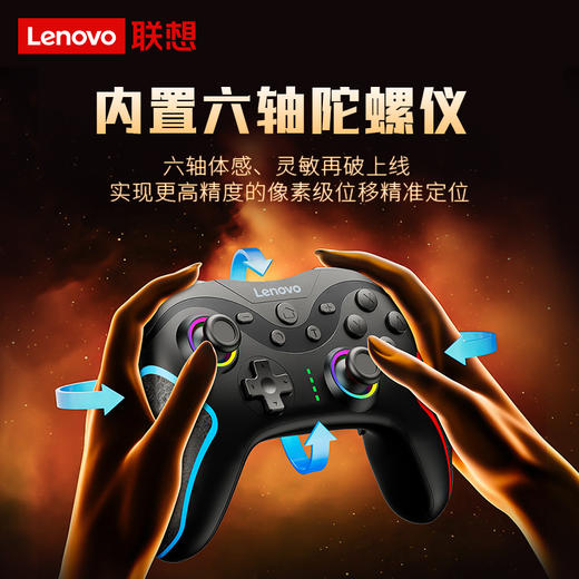 联想(lenovo) S01无线游戏无线游戏手柄switch手柄steam手柄HD震动蓝牙体感NS电脑PC手机原神王国之泪黑神话悟空绝区零 商品图7