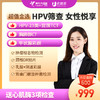 【年终大促|详情页领券】美年超值金选系列 女性悦享套餐（HPV-23种分型+TCT+胸部CT） 商品缩略图0