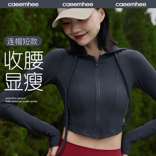 卡益瑜伽运动外套KY04354 商品图0