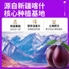新疆西梅【大果】 | 水果 商品缩略图3