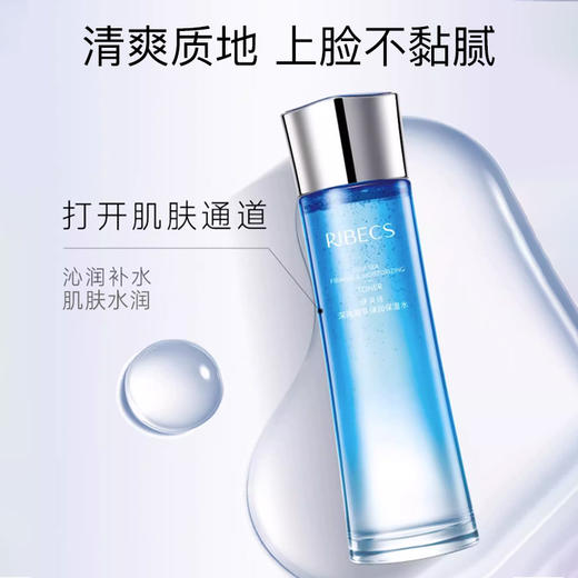 伊贝诗深海凝萃弹润爽肤水 乳液 补水保湿 商品图4