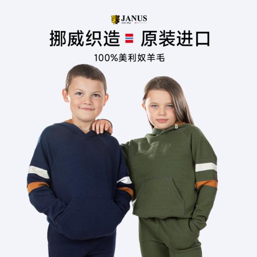 【2024新品】JANUS GO系列 儿童羊毛帽衫/运动裤  尺码130-170 商品图4